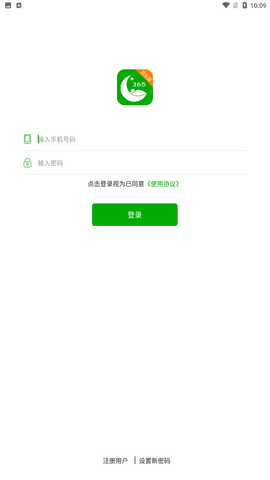 好睡眠365安卓版下载4 好睡眠365安卓版下载4