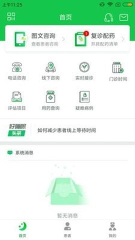 好睡眠365安卓版下载3 好睡眠365安卓版下载3