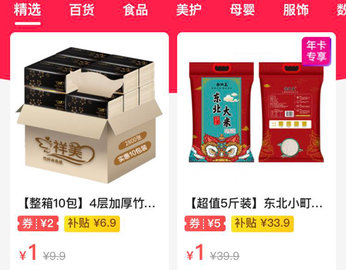 实惠喵app下载安装