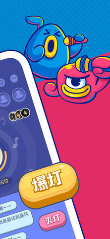 撕歌skr最新官方版下载3 撕歌skr最新官方版下载3