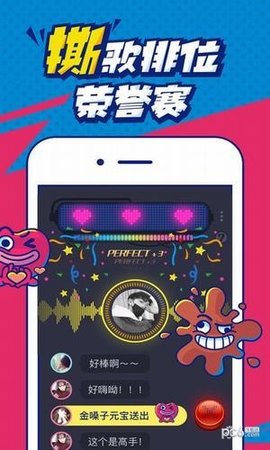 撕歌skr最新官方版下载1 撕歌skr最新官方版下载1