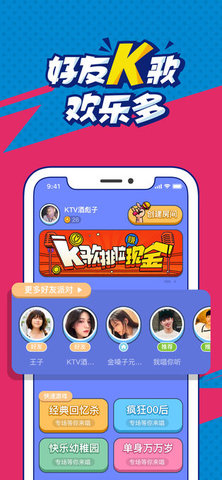 撕歌skr最新官方版下载4 撕歌skr最新官方版下载4