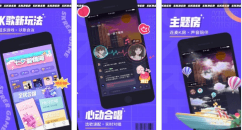 撕歌skr最新官方版下载