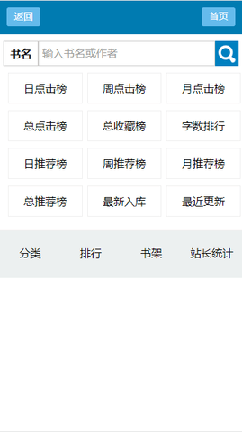 大众文学网App下载3 大众文学网App下载3