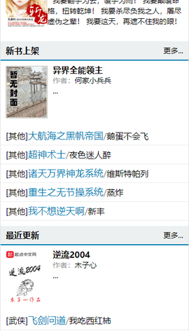 大众文学网App下载1 大众文学网App下载1