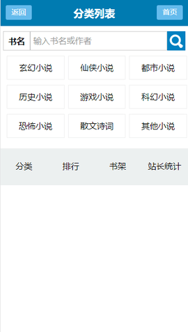 大众文学网App下载4 大众文学网App下载4