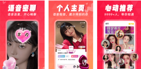 相依交友官方最新版下载