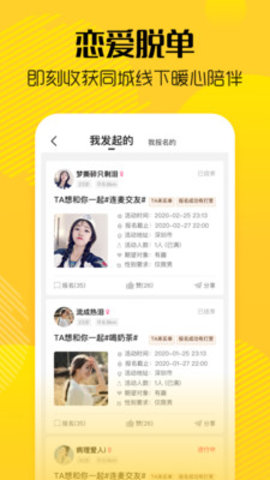 奶茶直约APP最新版下载4 奶茶直约APP最新版下载4