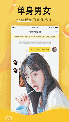 奶茶直约APP最新版下载