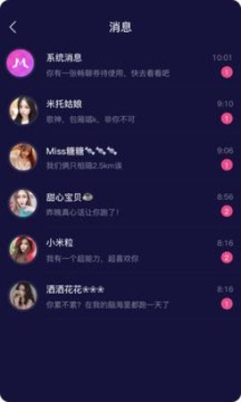 寻魅交友手机版下载4 寻魅交友手机版下载4