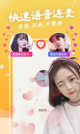 邂逅交友app下载安装