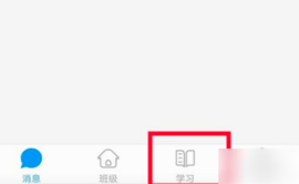 人人通空间手机app下载安装
