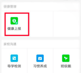 人人通空间手机app下载安装
