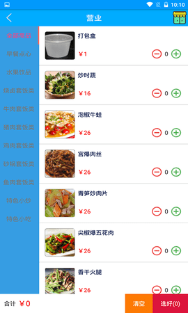 亨利畅聊最新版下载