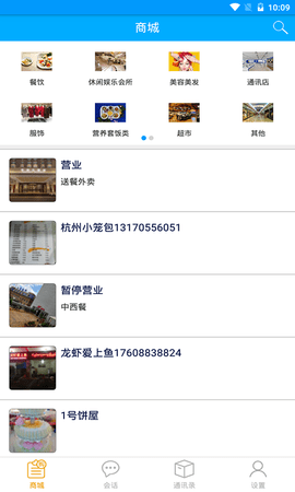 亨利畅聊最新版下载3 亨利畅聊最新版下载3