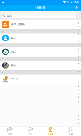 亨利畅聊最新版下载4 亨利畅聊最新版下载4