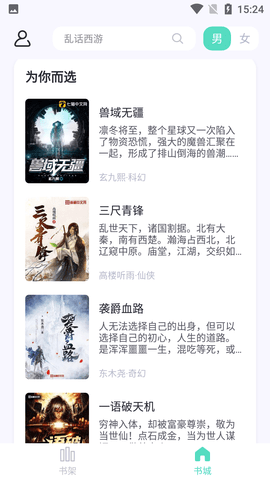 荧光阅读无广告免费版下载1 荧光阅读无广告免费版下载1
