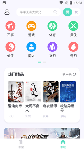 荧光阅读无广告免费版下载3 荧光阅读无广告免费版下载3