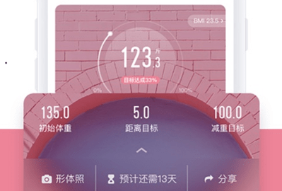 体重小本app下载最新版