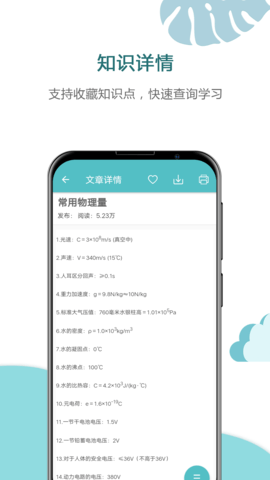 中考物理通免费版免费下载1 中考物理通免费版免费下载1