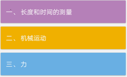 中考物理通免费版免费下载