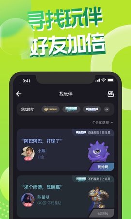嘿嘿语音最新版下载