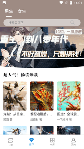 好书屋阅读app永久免费版下载4 好书屋阅读app永久免费版下载4