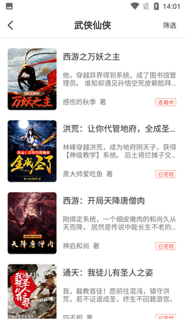 好书屋阅读app永久免费版下载1 好书屋阅读app永久免费版下载1