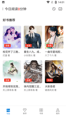 好书屋阅读app永久免费版下载2 好书屋阅读app永久免费版下载2