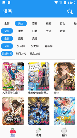 多多漫画app下载安卓版下载3 多多漫画app下载安卓版下载3