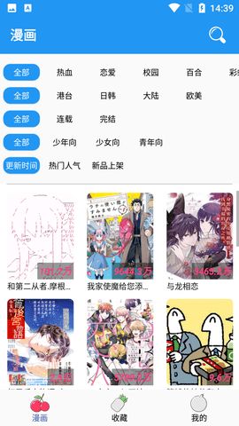 多多漫画app下载安卓版下载4 多多漫画app下载安卓版下载4