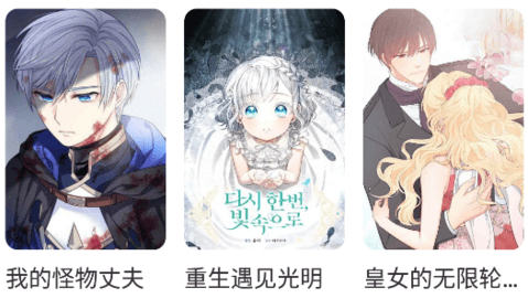 原耽漫画下载官方版