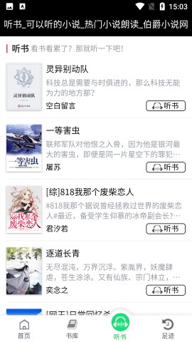 伯爵小说下载手机版1 伯爵小说下载手机版1