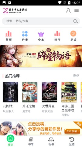 伯爵小说下载手机版3 伯爵小说下载手机版3