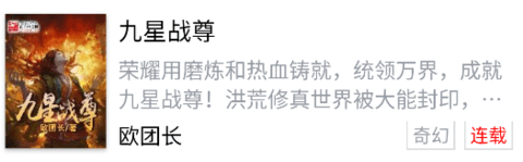伯爵小说下载手机版
