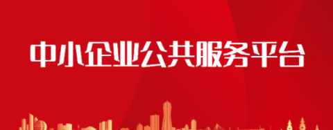 中小企助查APP最新版2025下载