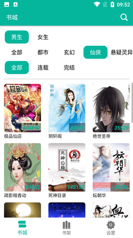 极光小说网手机版下载1 极光小说网手机版下载1