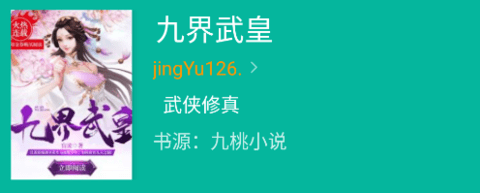 极光小说网手机版下载