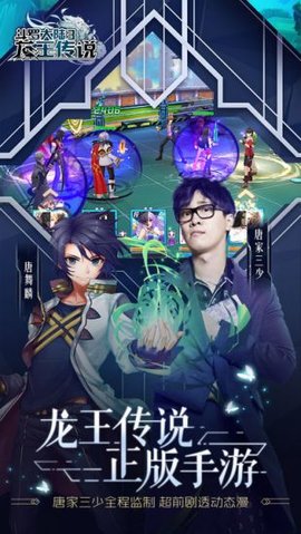 斗罗大陆3龙王传说免费版最新下载2 斗罗大陆3龙王传说免费版最新下载2