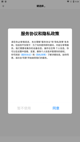 熊猫自考app安卓版下载4 熊猫自考app安卓版下载4