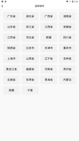熊猫自考app安卓版下载3 熊猫自考app安卓版下载3