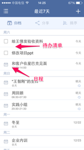 滴答清单安卓版下载