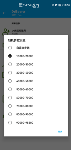 微信步数修改器免费版下载3 微信步数修改器免费版下载3