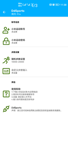 微信步数修改器免费版下载2 微信步数修改器免费版下载2
