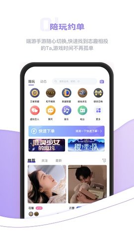 逃兔语音手机最新版下载2 逃兔语音手机最新版下载2