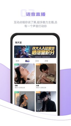 逃兔语音手机最新版下载3 逃兔语音手机最新版下载3