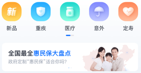 慧择保险网app下载手机版