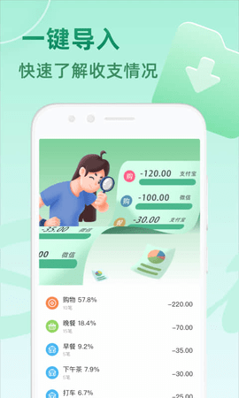 时光记账下载最新版4 时光记账下载最新版4