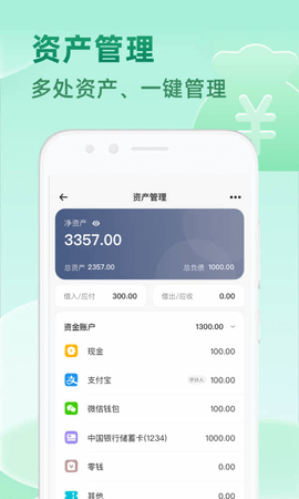 时光记账下载最新版3 时光记账下载最新版3