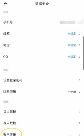 时光记账下载最新版